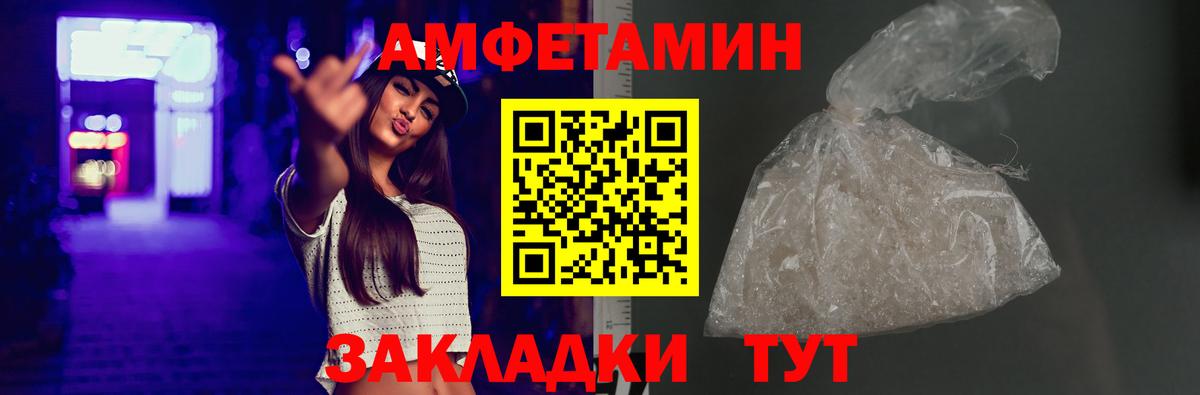 Фролово  Амфетамин 98%  Вход с VPN 