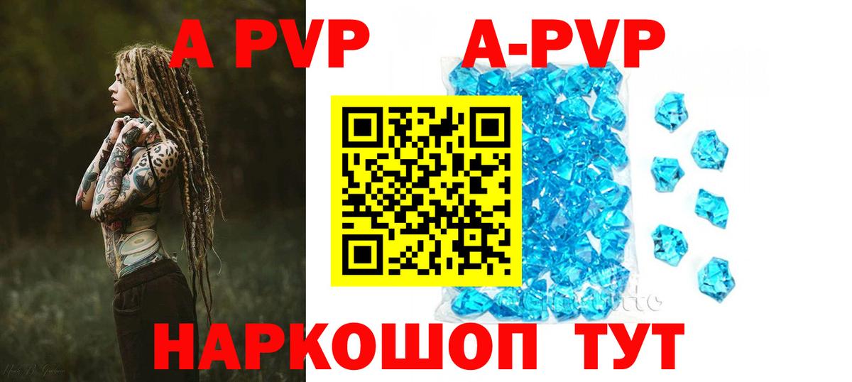 Alfa_PVP  Alpha PVP СК  A-PVP мука  APVP СК  Вход с VPN  Фролово 