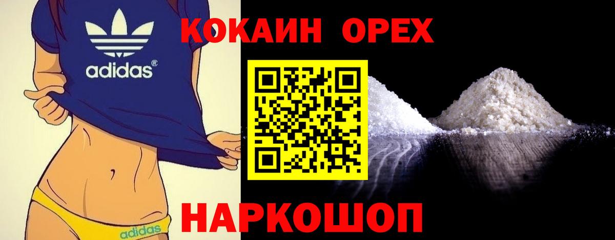 Фролово  Cocaine FishScale  КОКАИН  Вход с VPN 