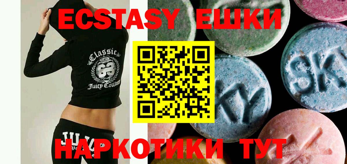 Фролово  Ecstasy 280мг  Ecstasy  Экстази TESLA  Вход с VPN 