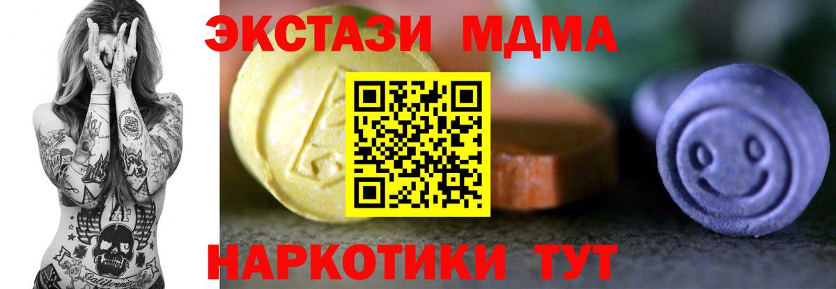 Меф МЯУ МЯУ кристаллы  ЭКСТАЗИ  Канабис  Фролово  COCAIN  Лсд 25  Магазины продажи наркотиков  Вход с VPN  COCAIN  ГАШ  ГАШИШ 