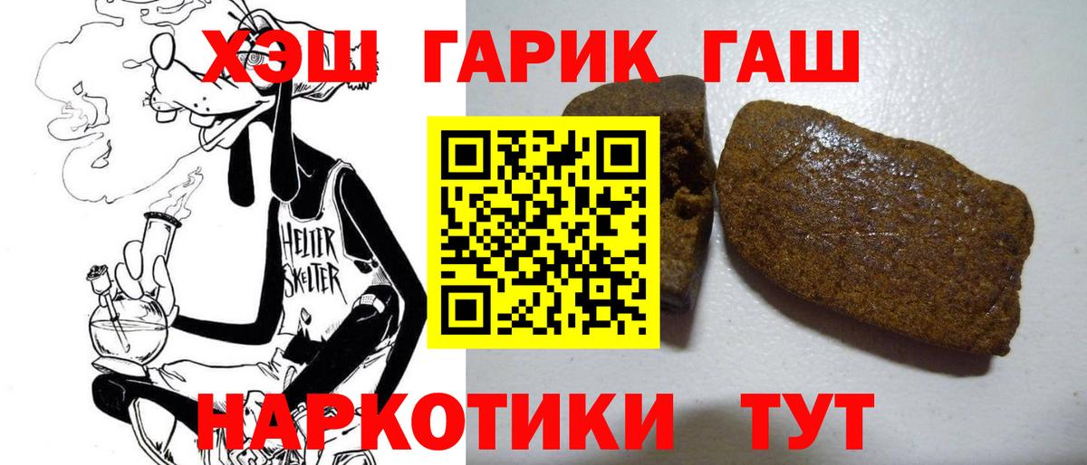 ГАШИШ гашик  Вход с VPN  ГАШИШ  Фролово 
