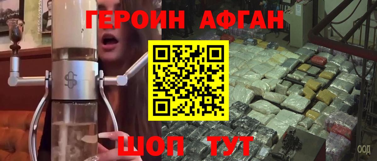 Героин герыч Фролово