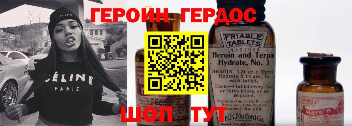 Фролово  Героин Heroin  Вход с VPN 
