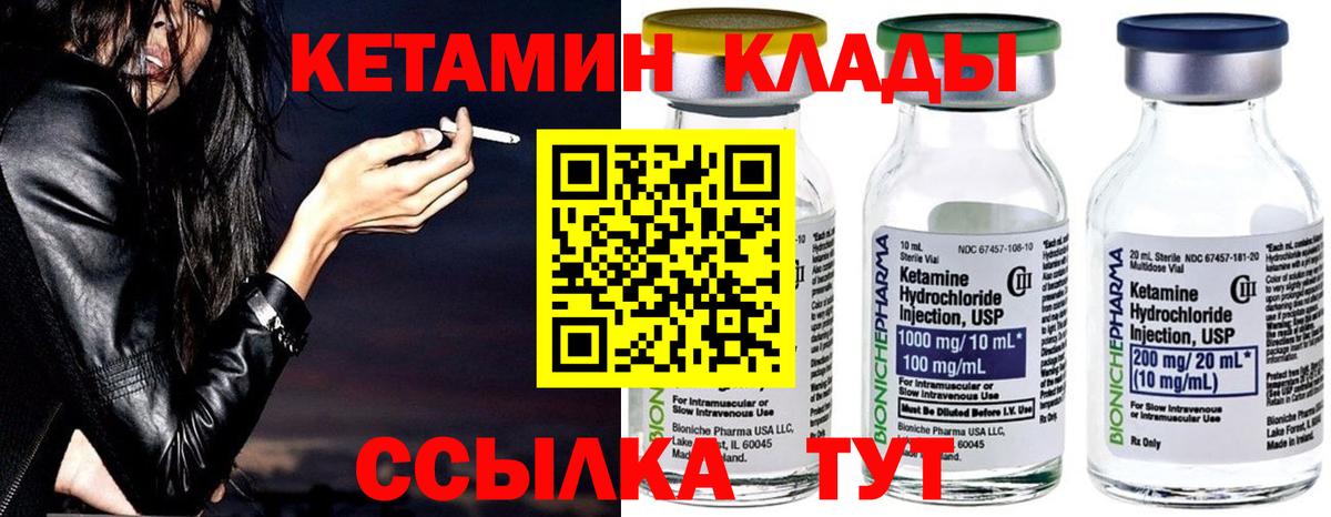 Кетамин VHQ Фролово