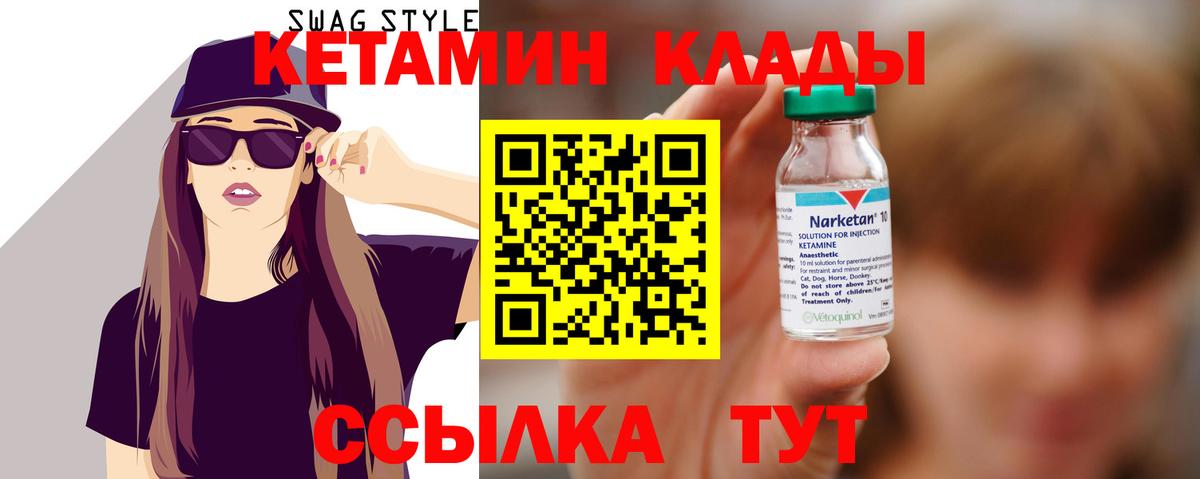 Фролово  КЕТАМИН ketamine  Вход с VPN 