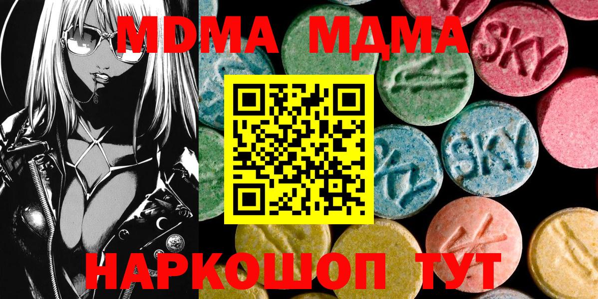 МДМА Molly  МДМА молли  МДМА  Фролово  Вход с VPN 