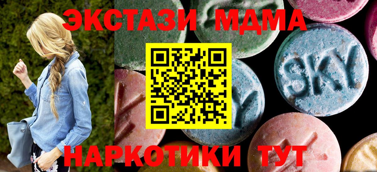 МДМА кристаллы Фролово