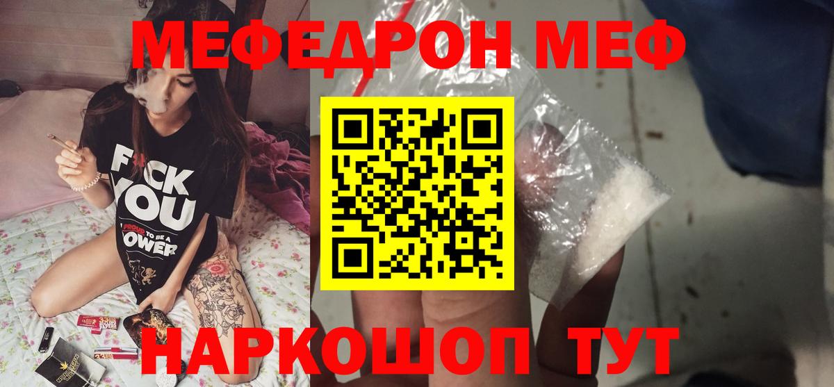 МЯУ-МЯУ  купить закладку  Вход с VPN  Мефедрон мяу мяу  Меф VHQ  Фролово  МЯУ-МЯУ 