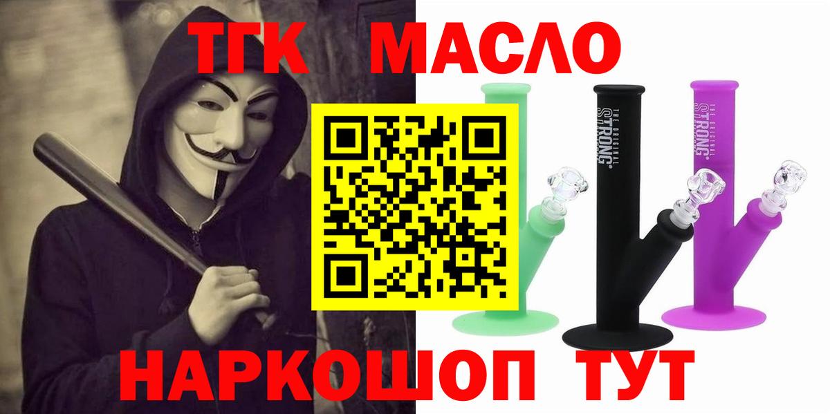 Дистиллят ТГК вейп с тгк  Вход с VPN  Фролово 